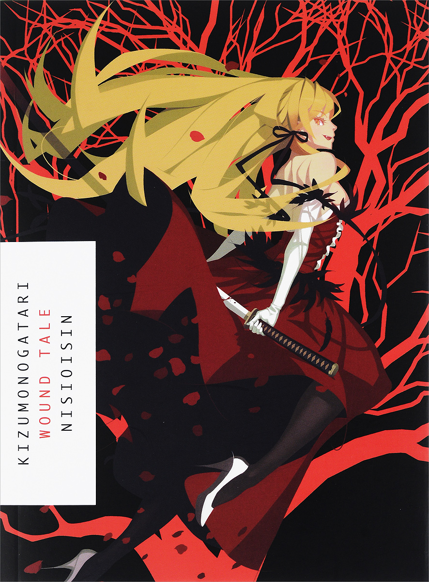 High schooler Koyomi, encountering a dying vampire on his way home from pur...