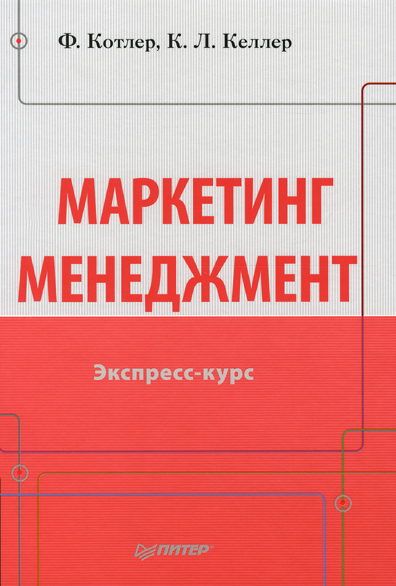 Книги про дизайн и маркетинг