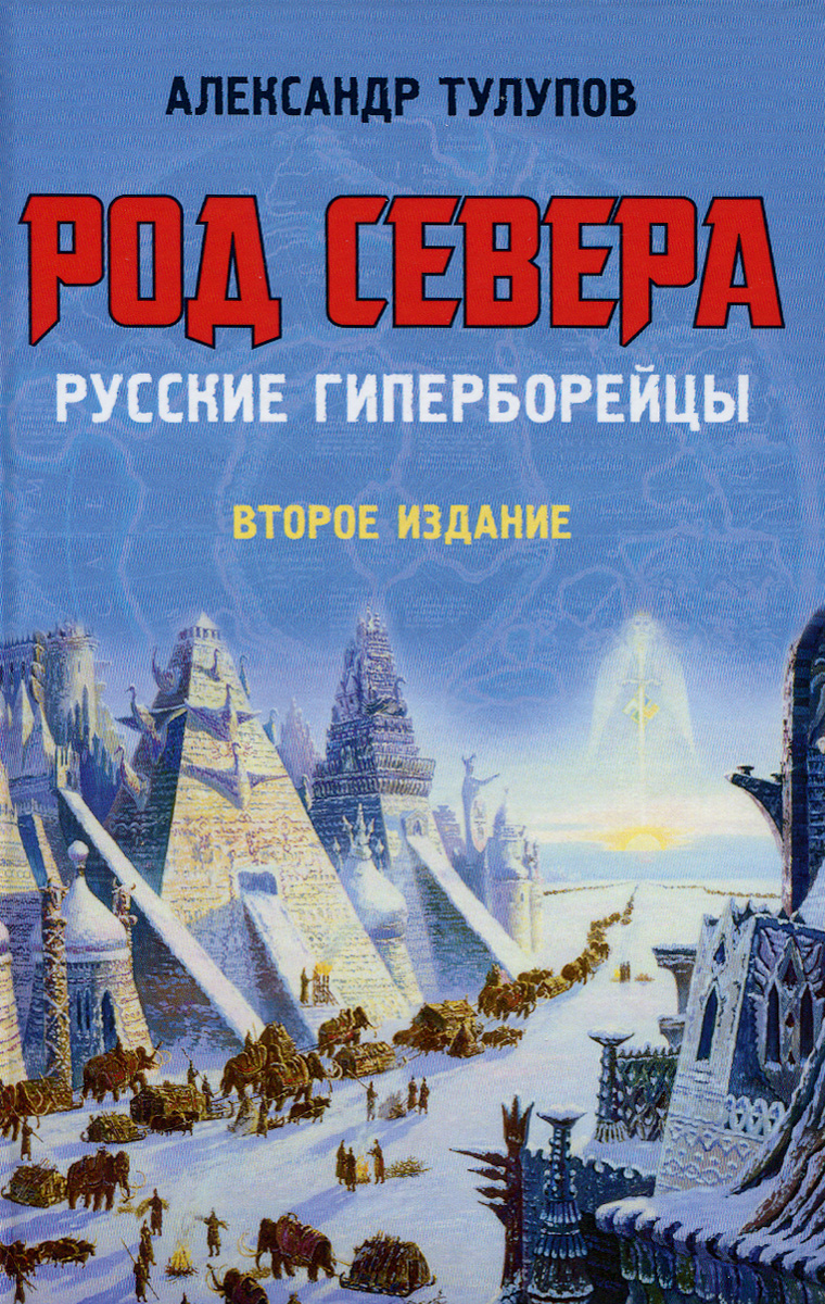 Русский Север Книга Купить