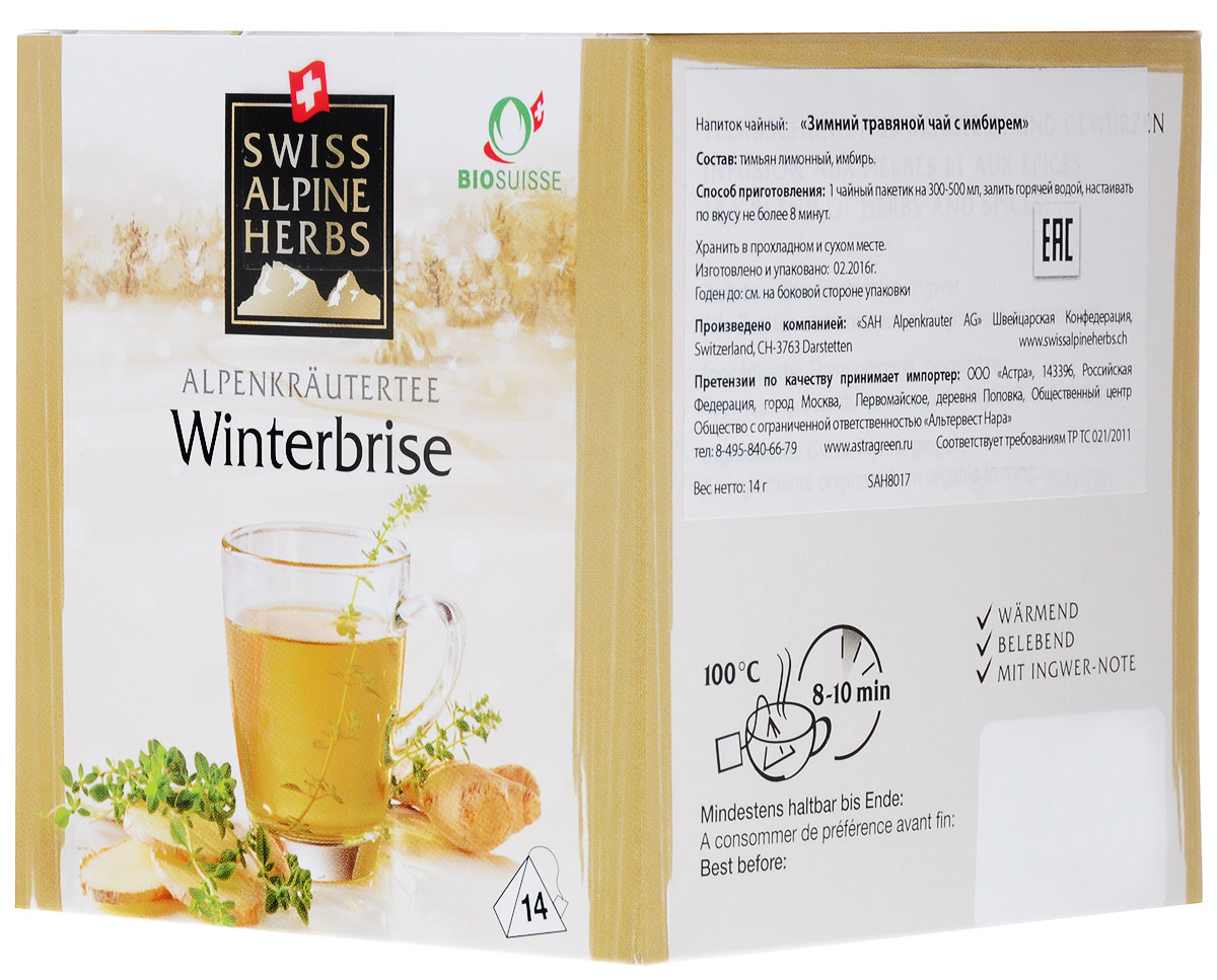 Swiss Alpine Herbs Зимний с имбирем травяной чай в пакетиках, 14 шт