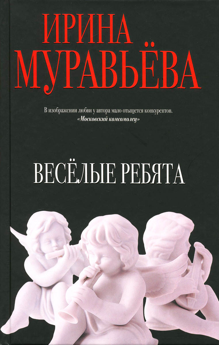 фото Веселые ребята