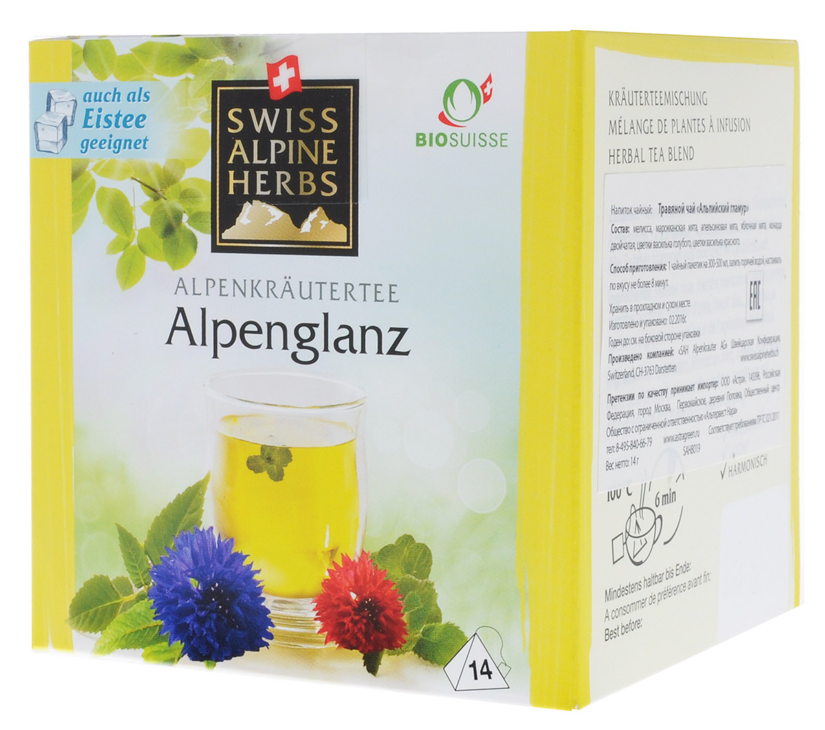 Сироп alpine herbs. Чай горные травы в пакетиках. Alpine herbs. Биологически активные добавки. Альпийский чай.
