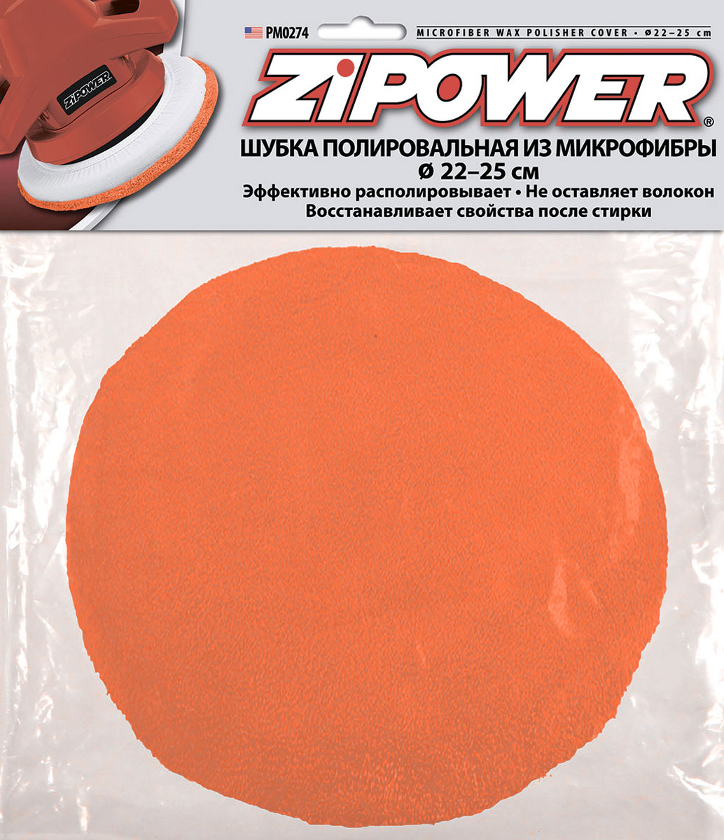 фото Шубка полировальная "Zipower", из микрофибры, диаметр 22-25 см