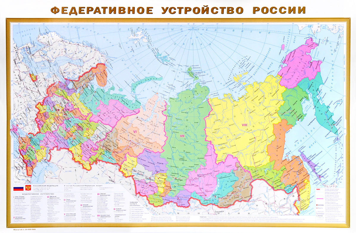 фото Физическая карта России. Федеративное устройство России