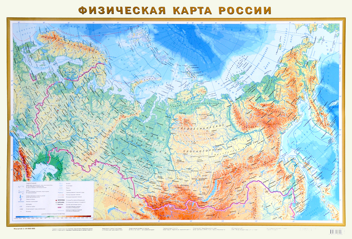 фото Физическая карта России. Федеративное устройство России