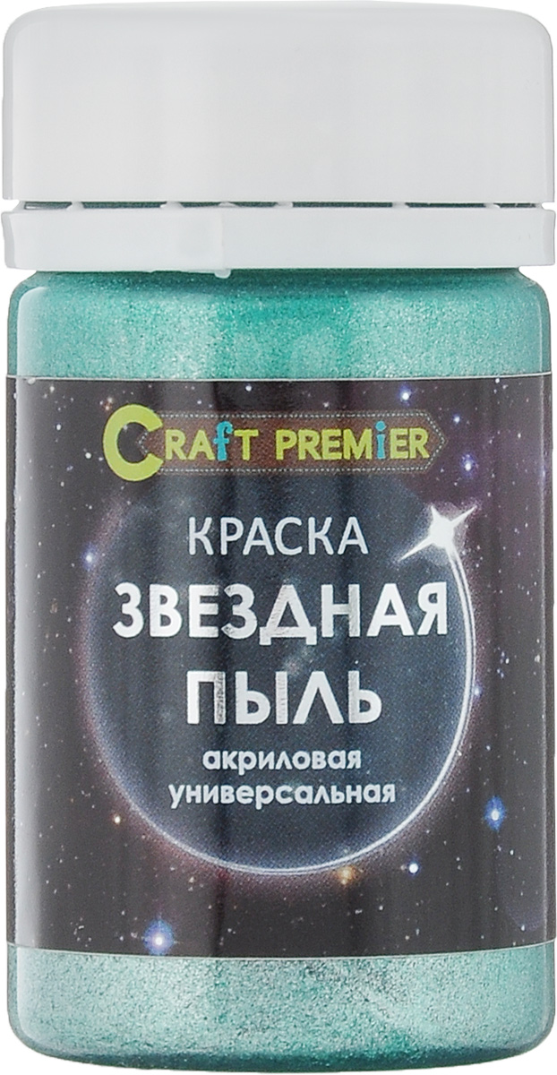 фото Краска акриловая Craft Premier "Звездная пыль", цвет: вега, 55 мл