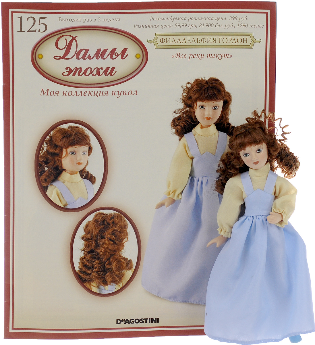 Купить куклы эпох. Фарфоровые куклы с журналом дамы эпохи. Куклы ДЕАГОСТИНИ дамы эпохи коллекция. Кукла Джейн Остин дамы эпохи. Куклы дамы эпохи ДЕАГОСТИНИ вся коллекция.