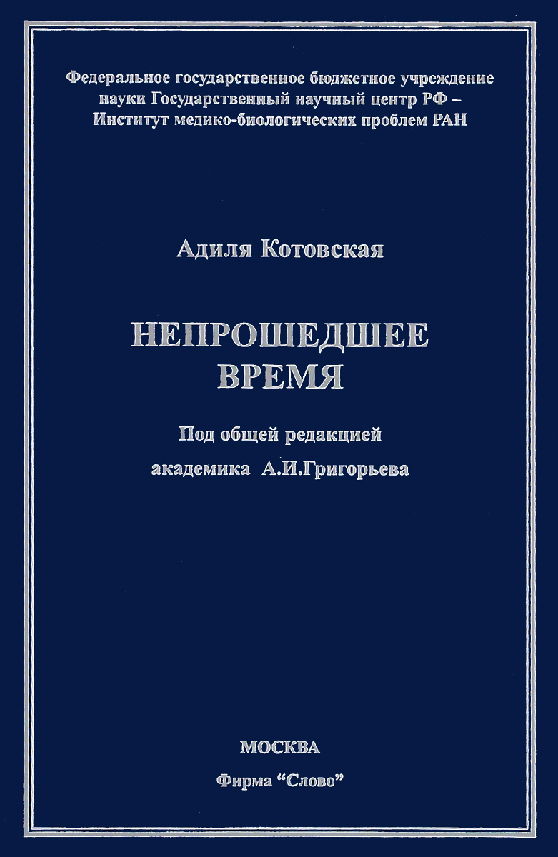 "непрошедшее время". "непрошедшее время". Непрошедшее время кто снял. Непрошедшее время кто снял. Непрошедшее время кто снял.