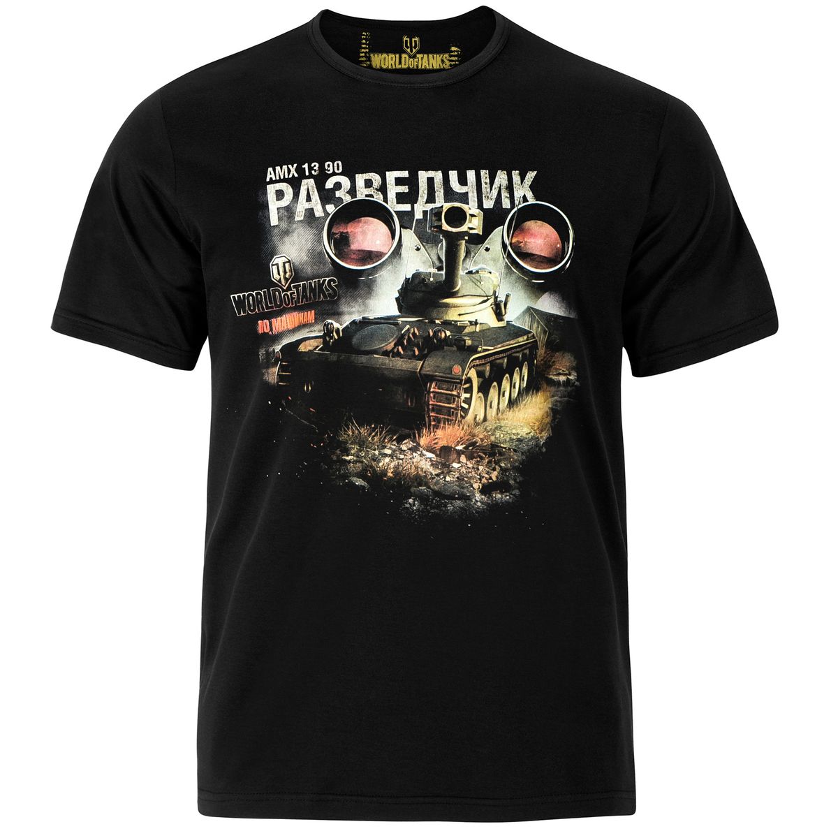 Футболки world. Футболка World of Tanks. Футболки с танками World of Tanks. Черная футболка World of Tanks. Футболка для любителя танков.