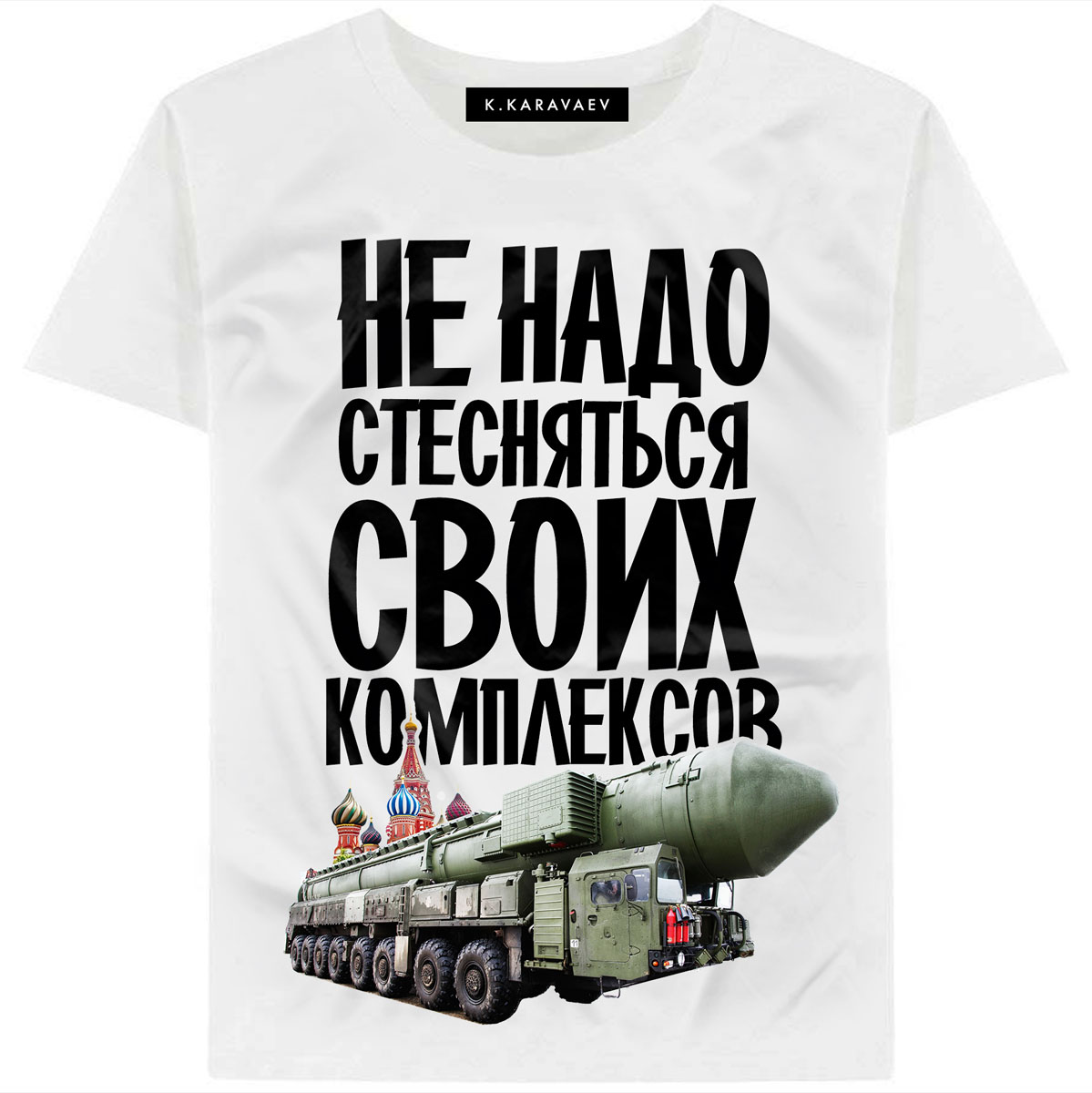 Не надо стесняться своих комплексов картинки