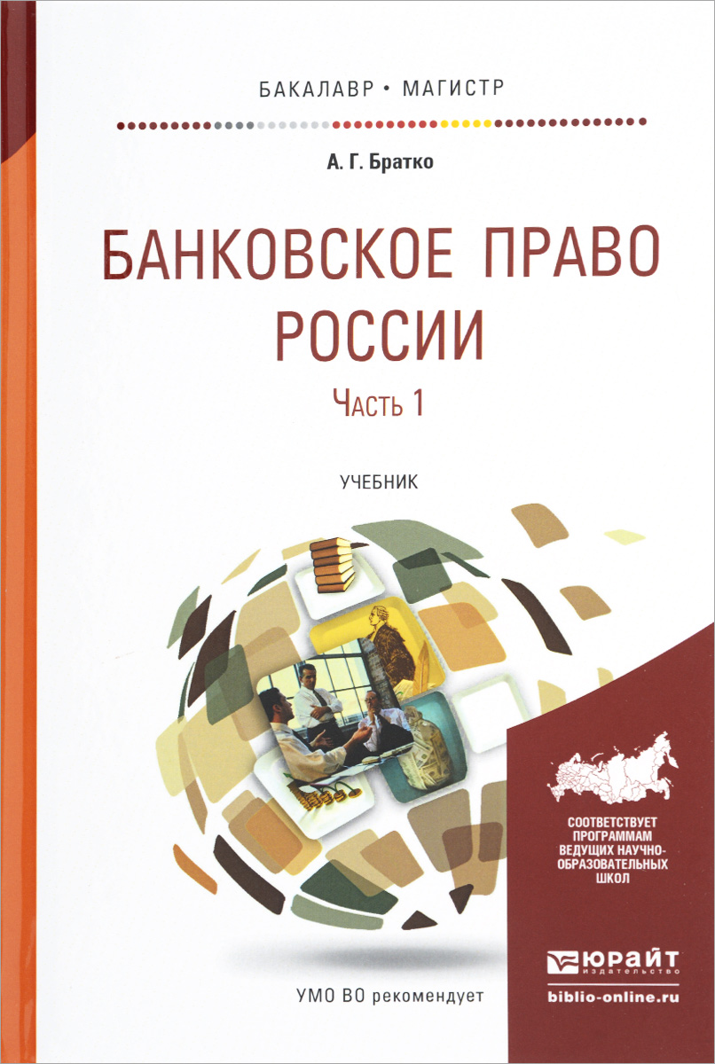 Читать книги моя по праву. Учебники по семейному праву. Читать книги моя по праву. Читать книги моя по праву. Право книга.