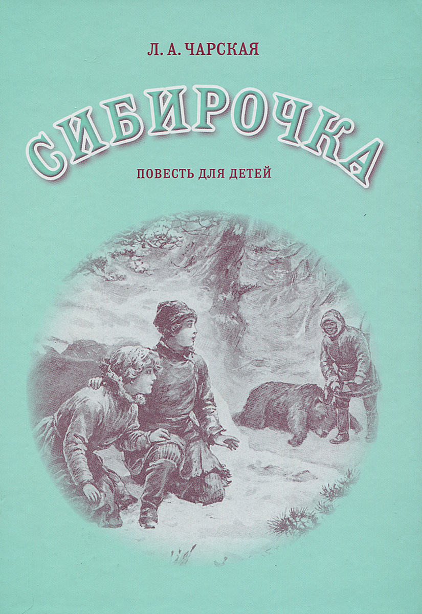 Никишкины тайны краткое содержание. Повести для детей. Книги повести для детей.