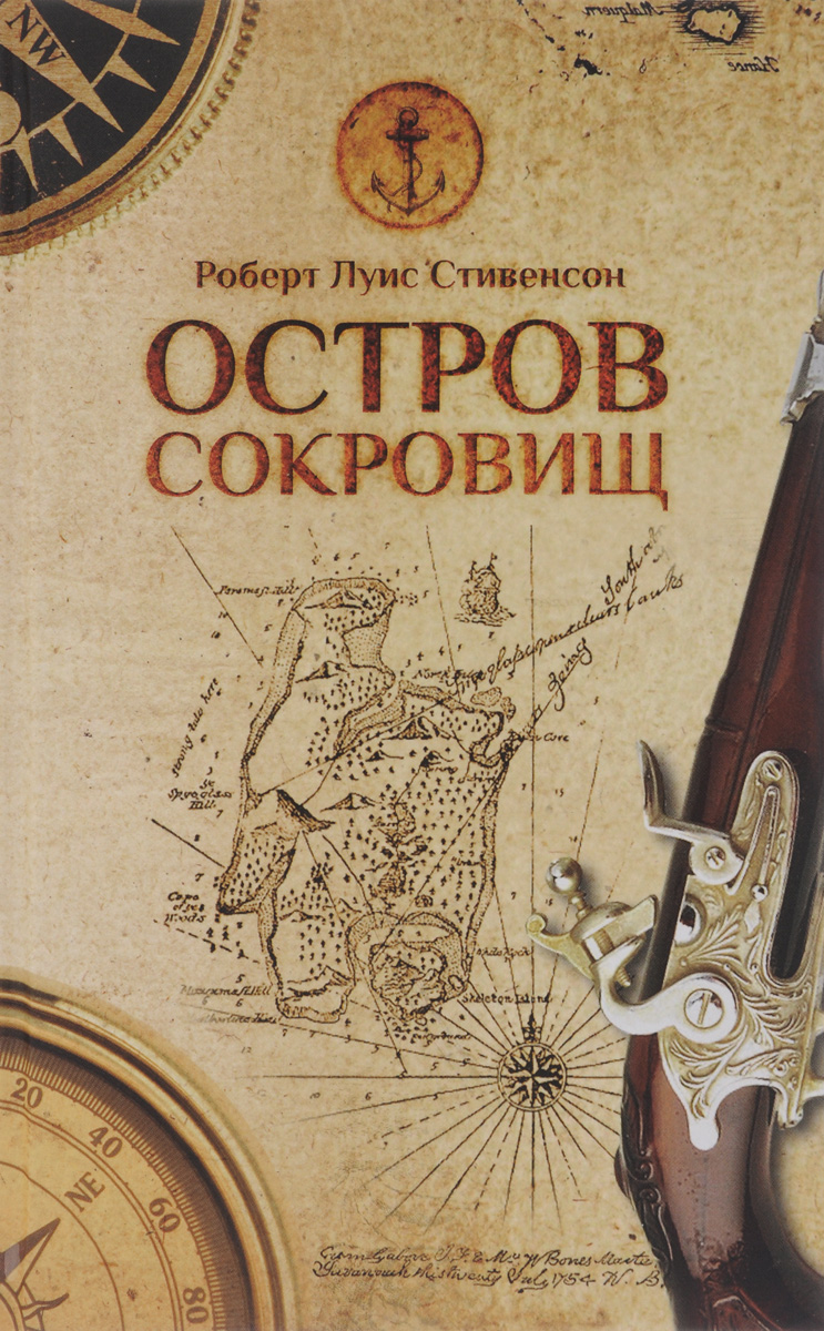 Купить Книгу Остров