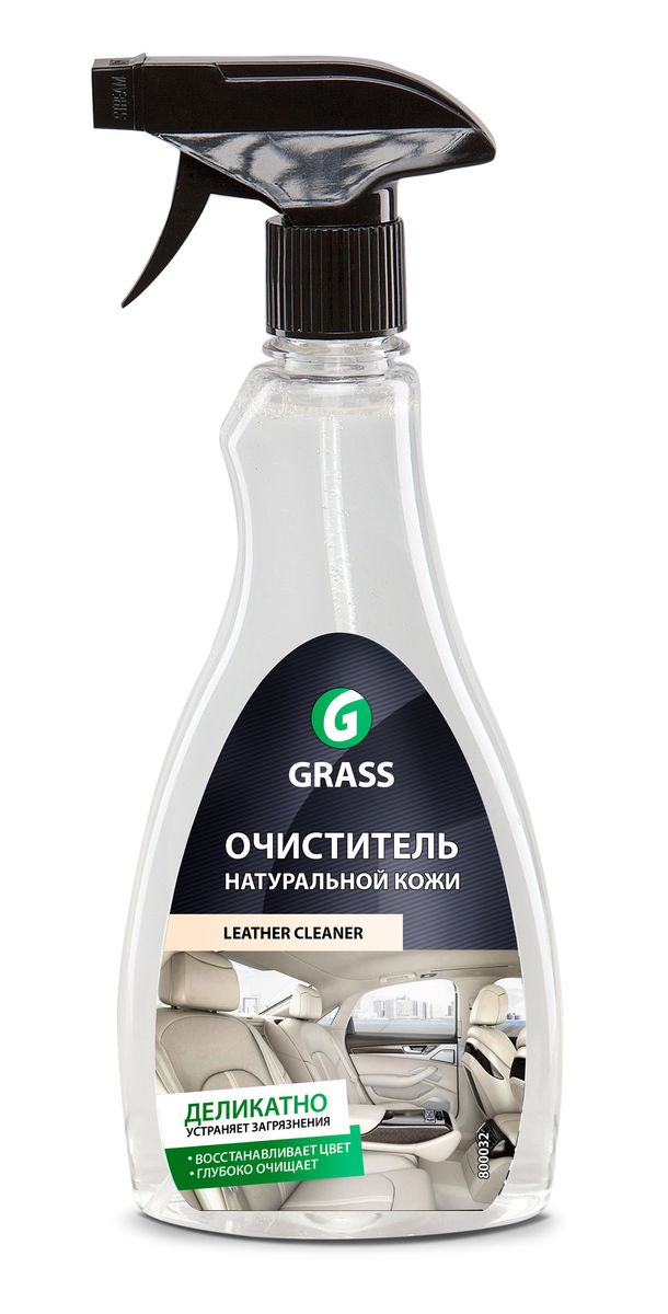 Очиститель натуральной кожи Grass 