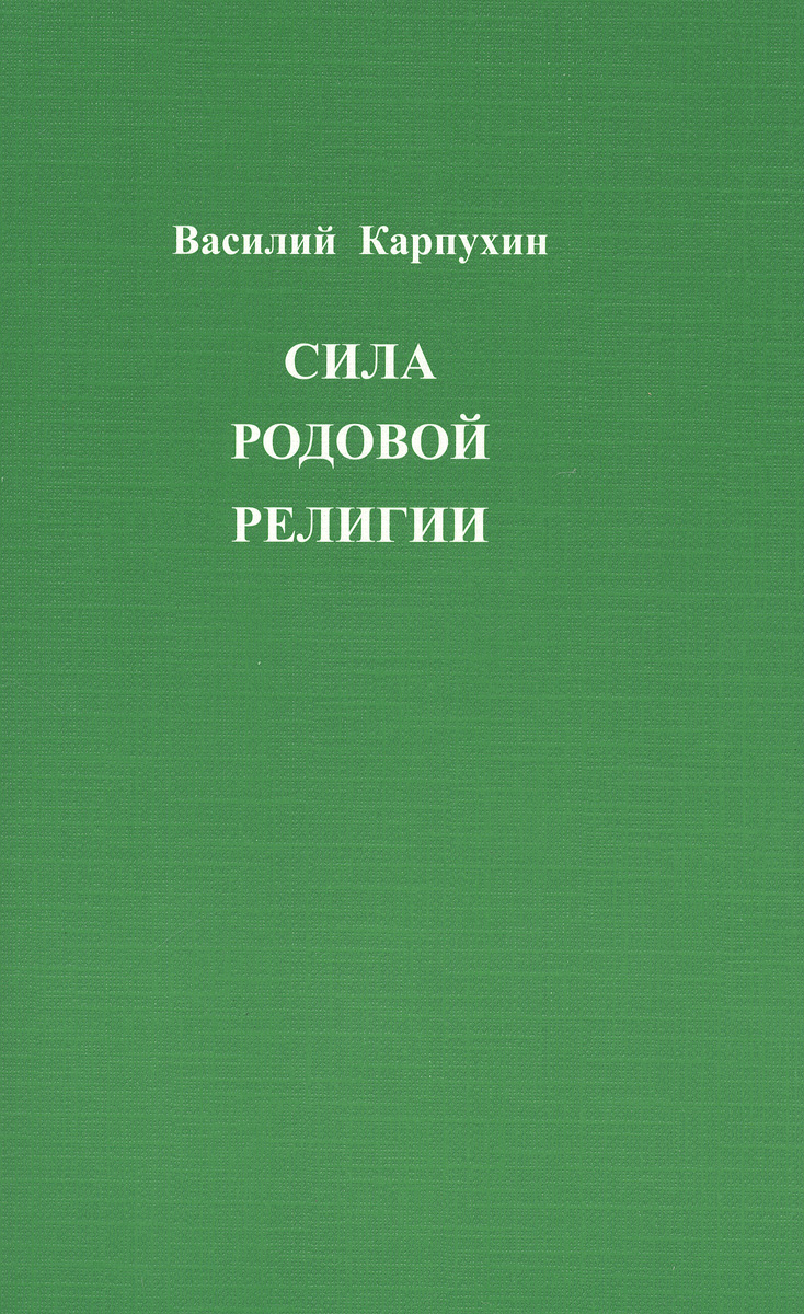 Ранние формы религии. Верования в первобытном обществе. Верования первобытных людей. Мировые и национальные религии. Церковная организация хариджизма.