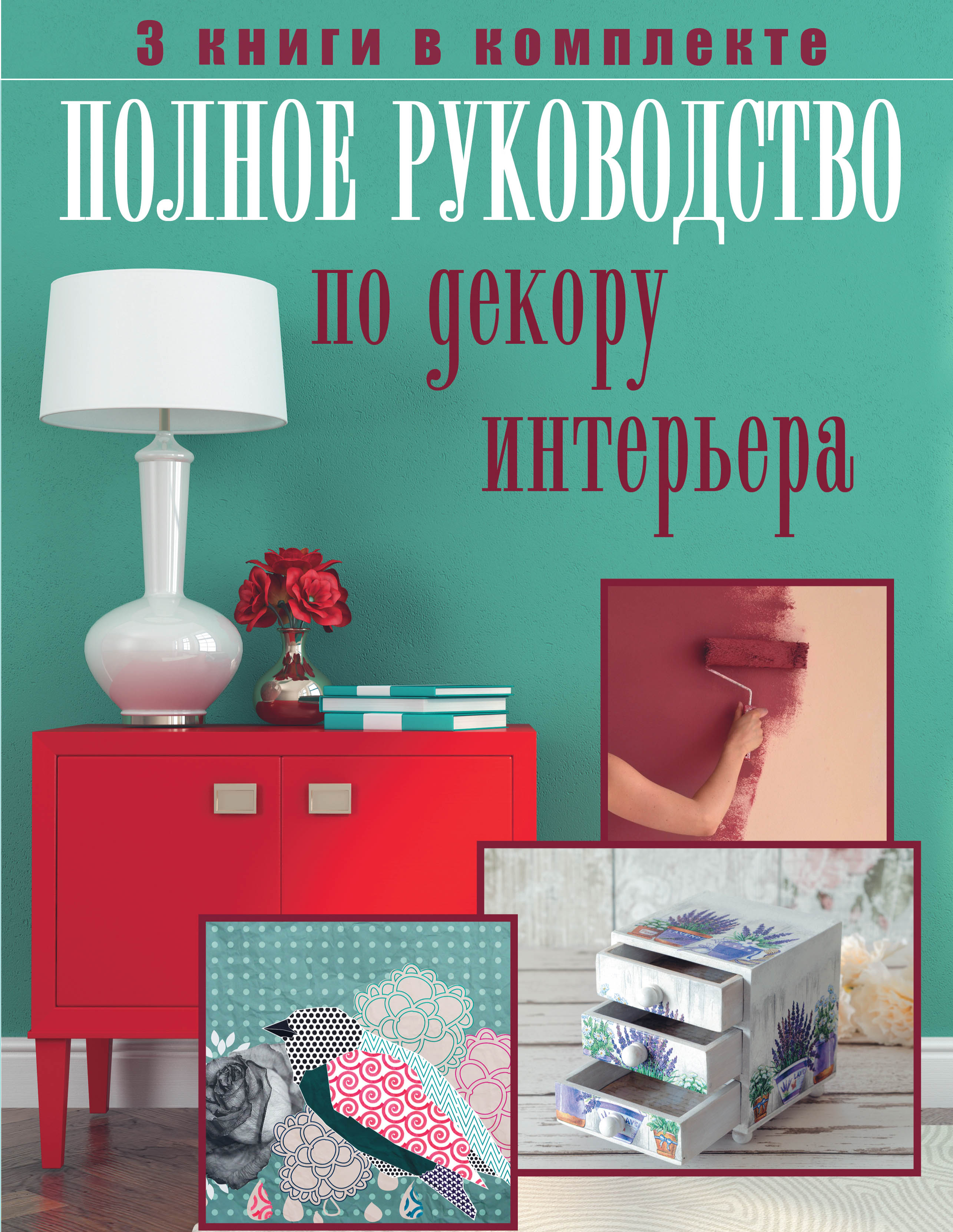 Лучшие книги для дизайнеров интерьера