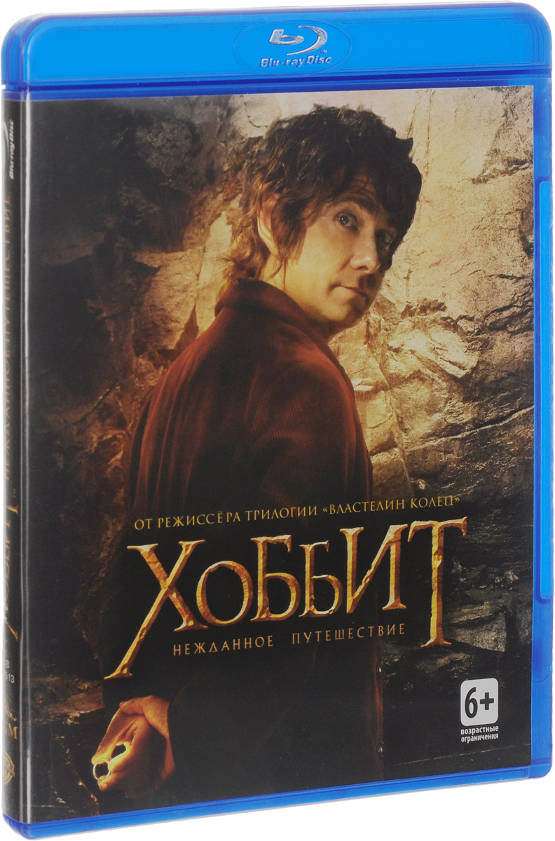 Хоббит: Нежданное путешествие (2 Blu-ray) — купить в интернет-магазине ...