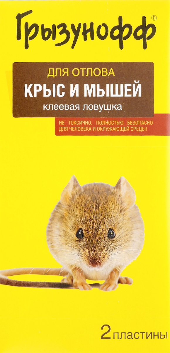 фото Ловушка-пластина клеевая "Грызунофф", от крыс, 2 шт