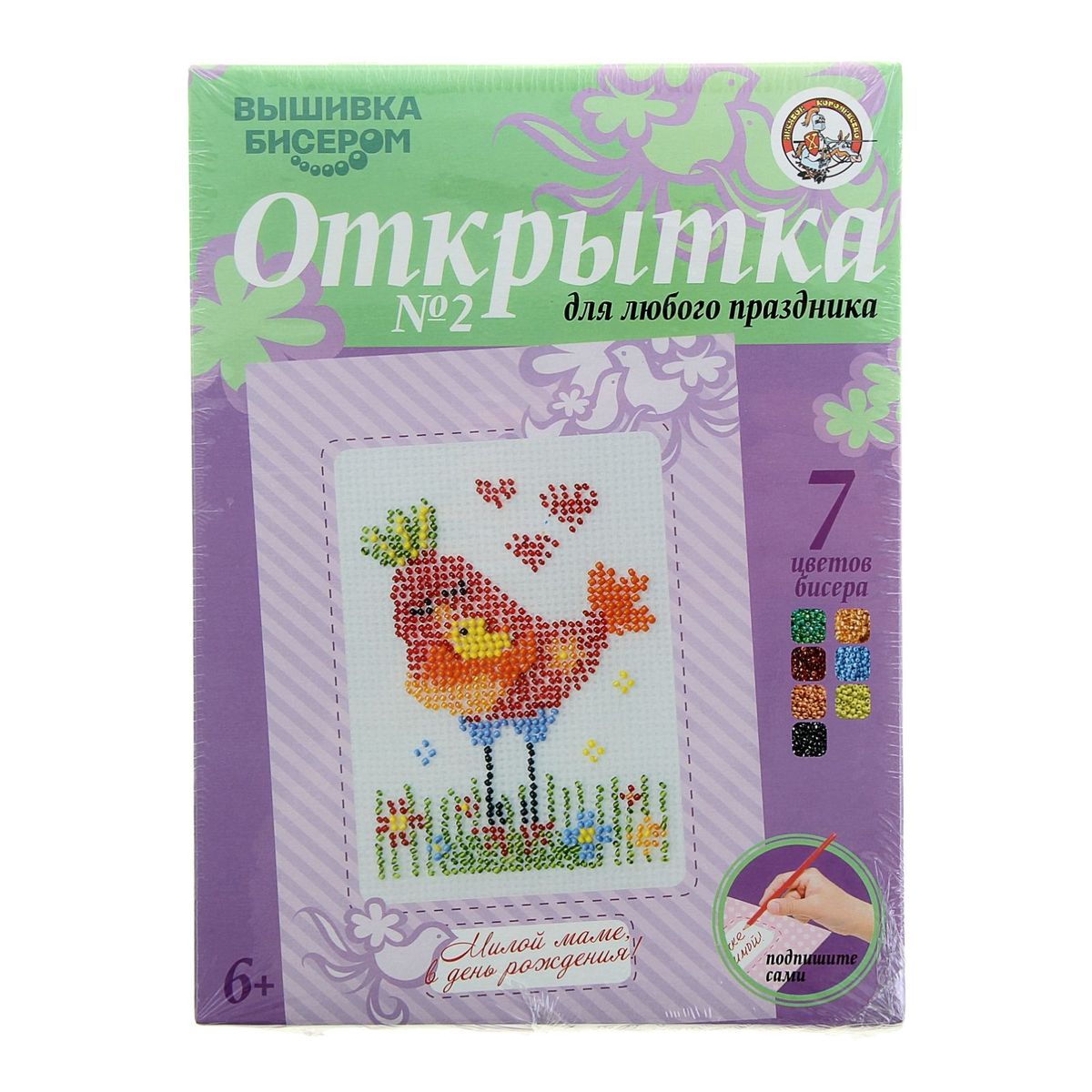 Рисунки, вышивка бисером открытка 2 птичка певчая