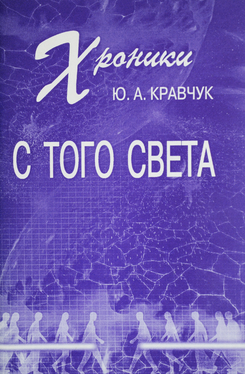 Для, открытка с того света читать онлайн