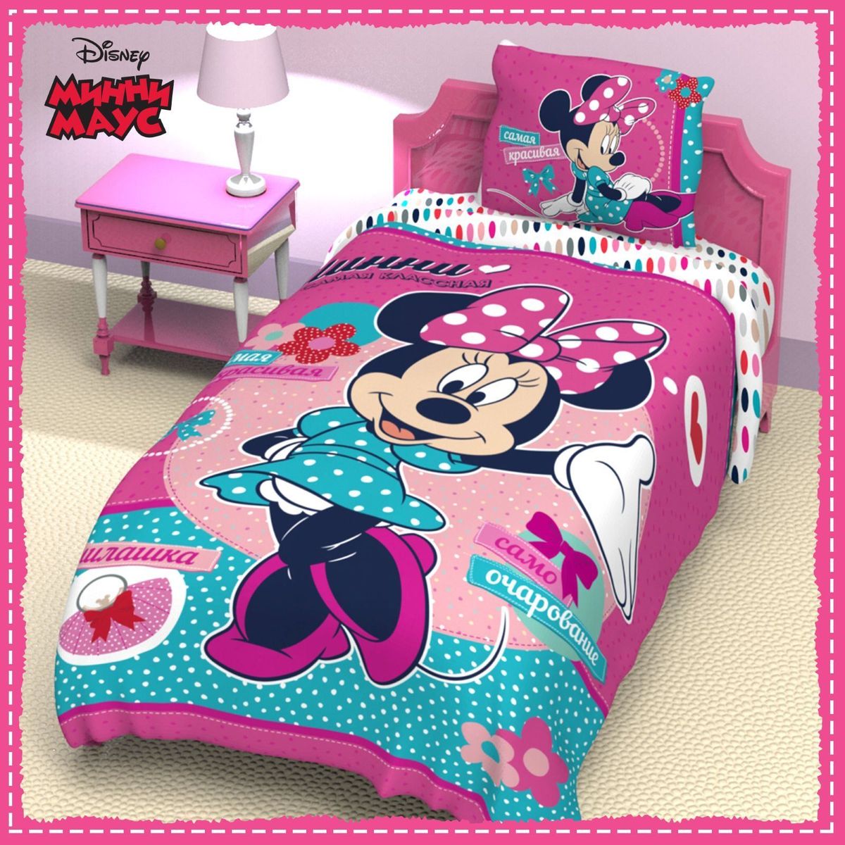 фото Disney Комплект детского постельного белья Минни Маус 1,5 спальное