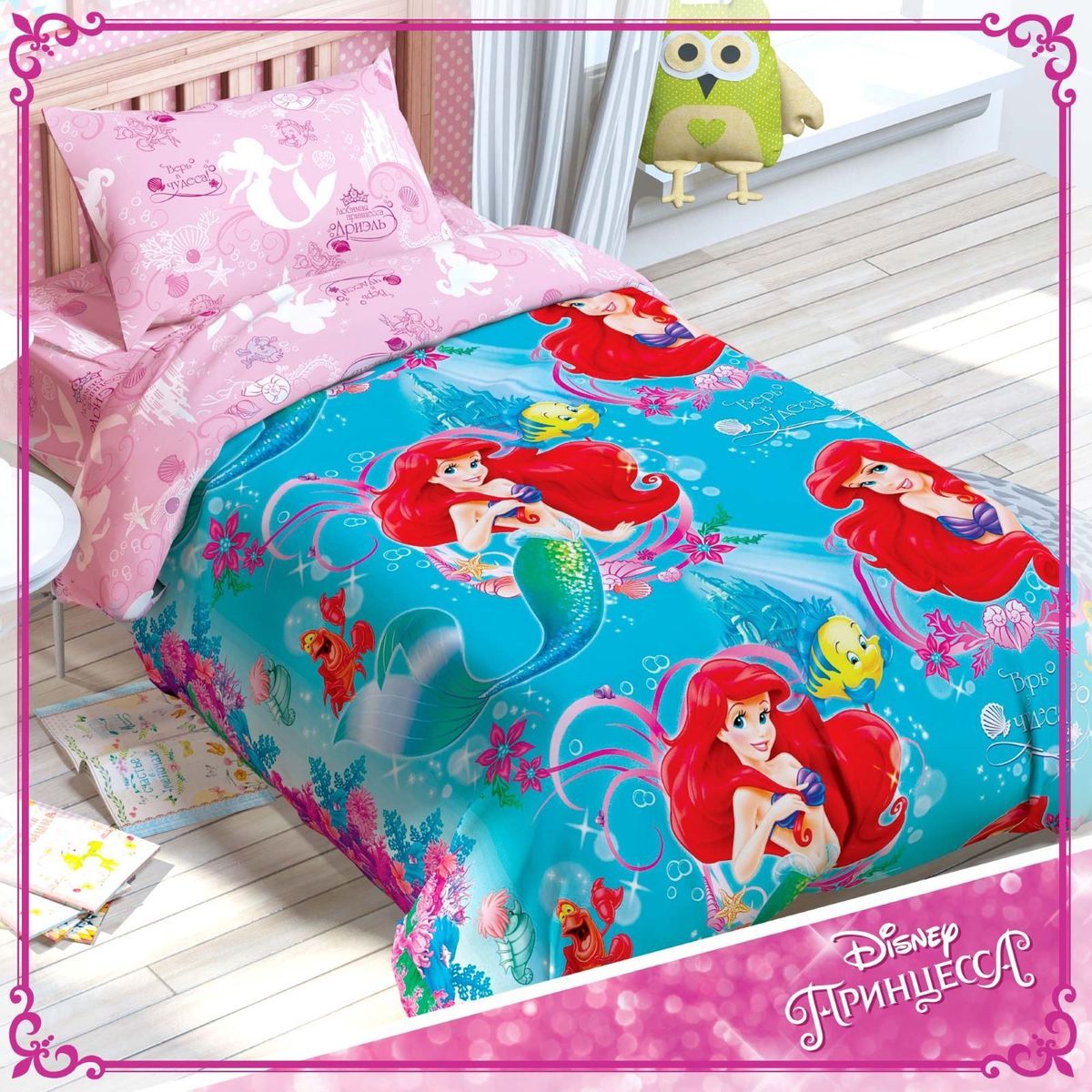 фото Disney комплект постельного белья Принцессы Русалочка Ариель 1,5 спальное