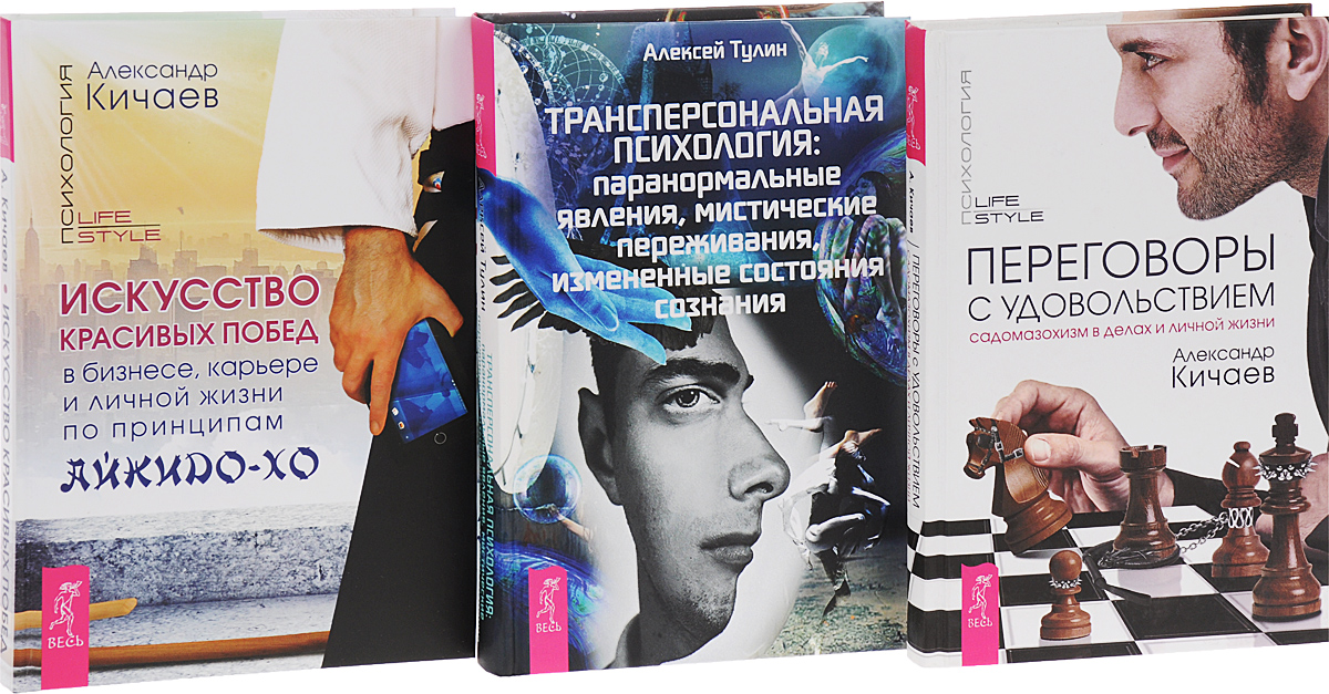 Издательства психология. Тулин Алексей Трансперсональная психология. Трансперсональная психология книги. Практическая психология в бизнесе книга. Паранормальная психология.