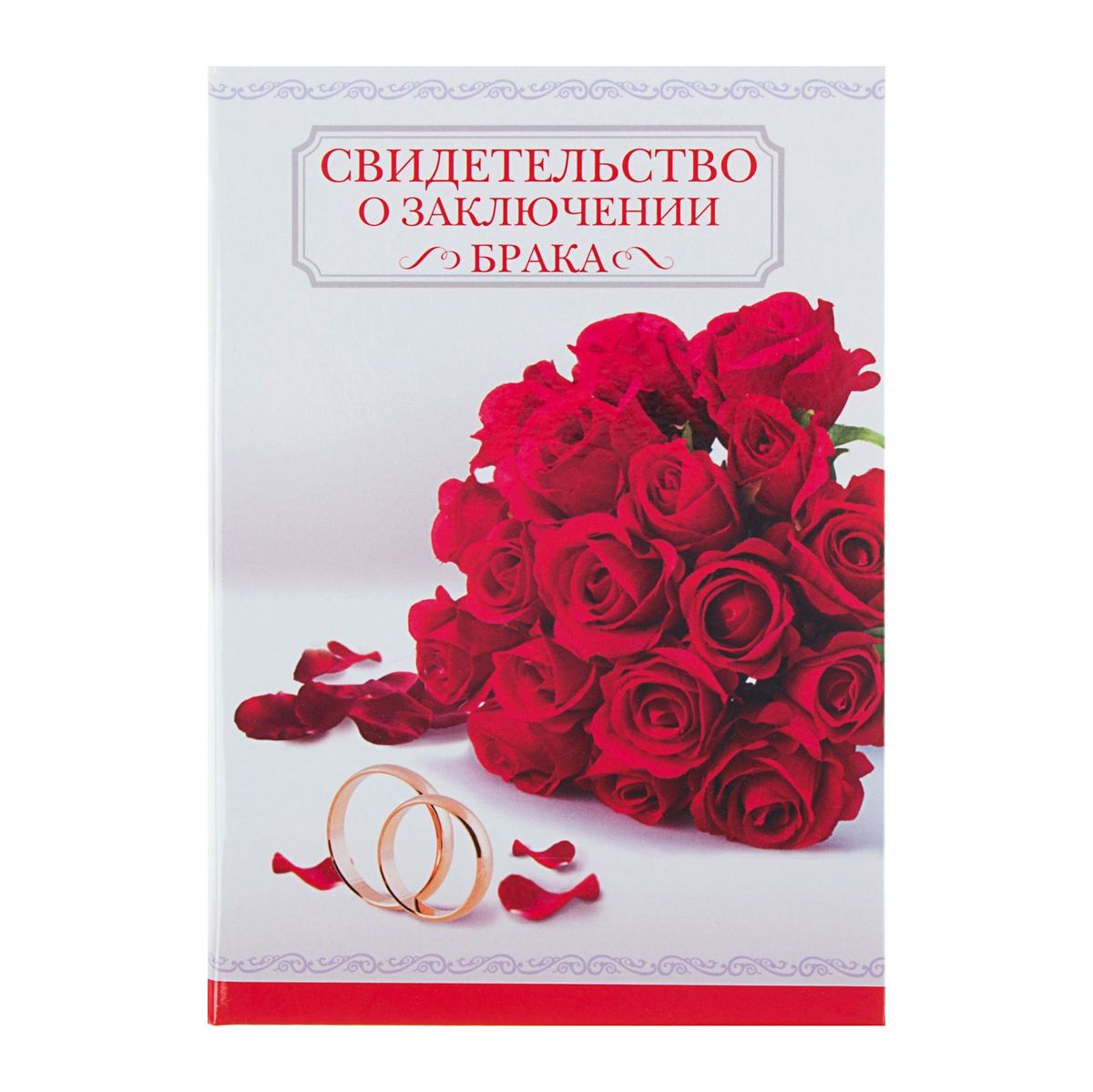 фото Папка под свидетельство о заключении брака Sima-land "Красные розы", 14,2 х 20,5 см