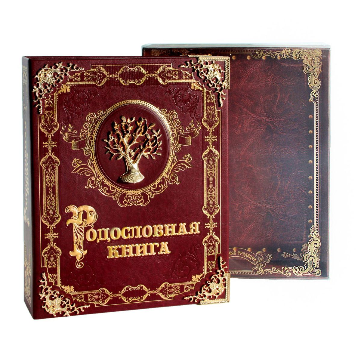 Книга родословная Sima-land "Мой род - мое древо жизни", в футляре ...
