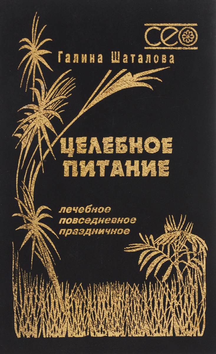 Купить Книги Галины Шаталовой
