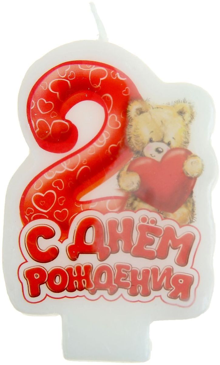 Индейцами высоком, картинки фото поздравления 2 года