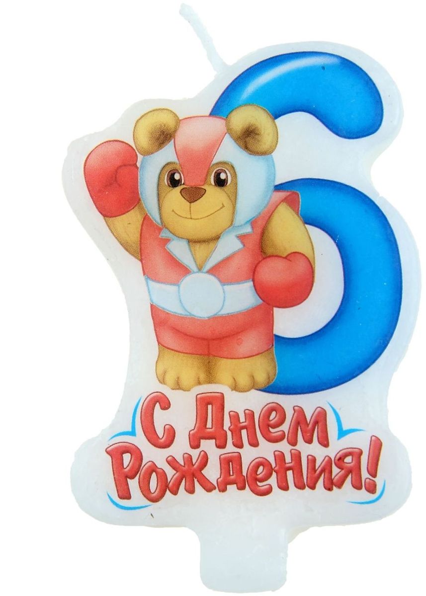 Честь, поздравления с днем рождения 6 месяцев мальчику картинки