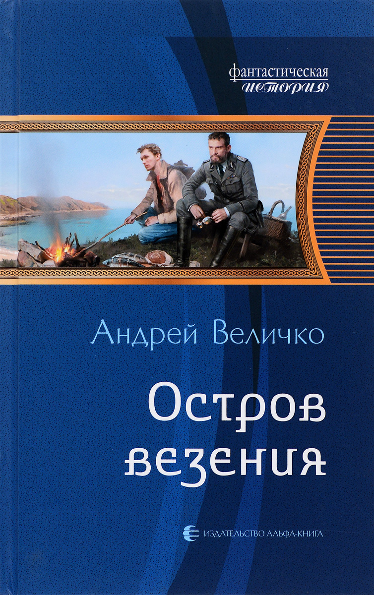 Учебник Везения Купить Книгу