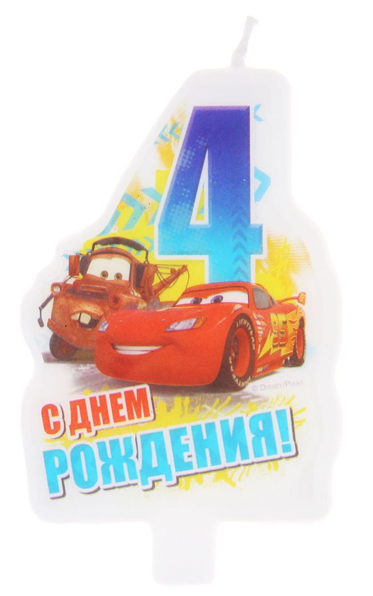 Открытки с 4 годами диме