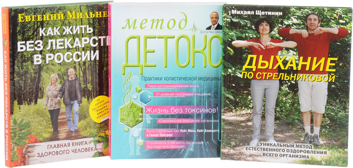 Авторская методика оздоровления. Книга оздоровления. Авторская методика оздоровления. Авторская методика оздоровления. Оздоровительная система кацудзо ниши.