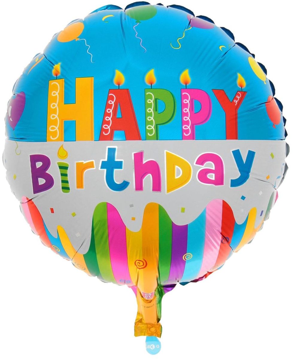 С днем рождения воздушный шар