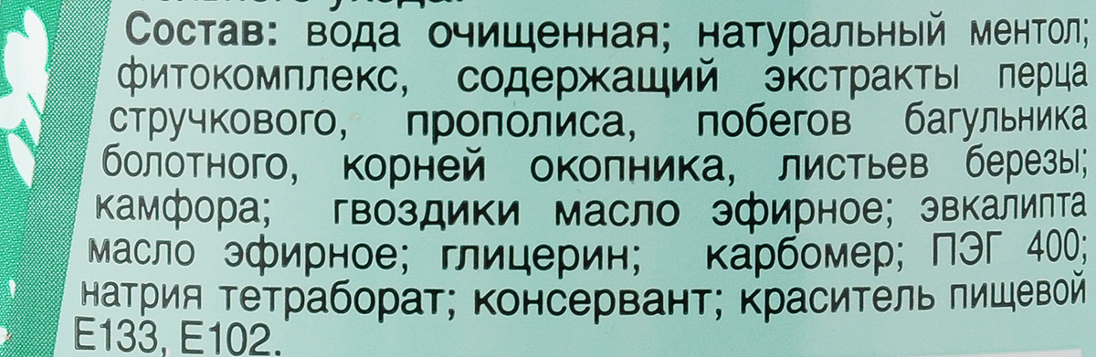 фото Гель двойного действия для лошадей "VEDA", охлаждающе-разогревающий, с камфорой и ментолом, 1 л