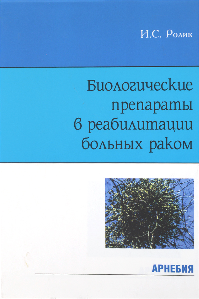 Биологические препараты для лечения ревматоидного артрита. Лечение ревматоидного артрита: препараты и другие методы терапии Медикаментозное лечение ревматоидного артрита: обзор препаратов. Абатацепт предотвращал развитие ревматоидного артрита » Медвестник