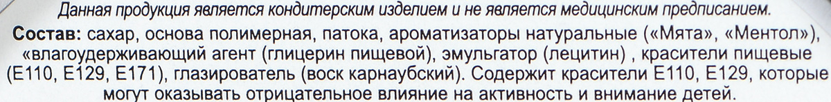 фото Вкусная помощь "Для супер крейзи" жевательная резинка, 84 г