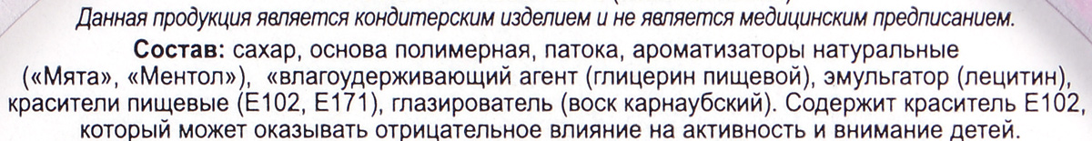 фото Вкусная помощь "Для няшной и кавайной" жевательная резинка, 84 г