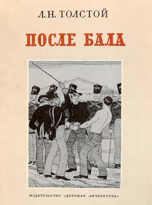 После бала - купить с доставкой по выгодным ценам в интернет-магазине ...