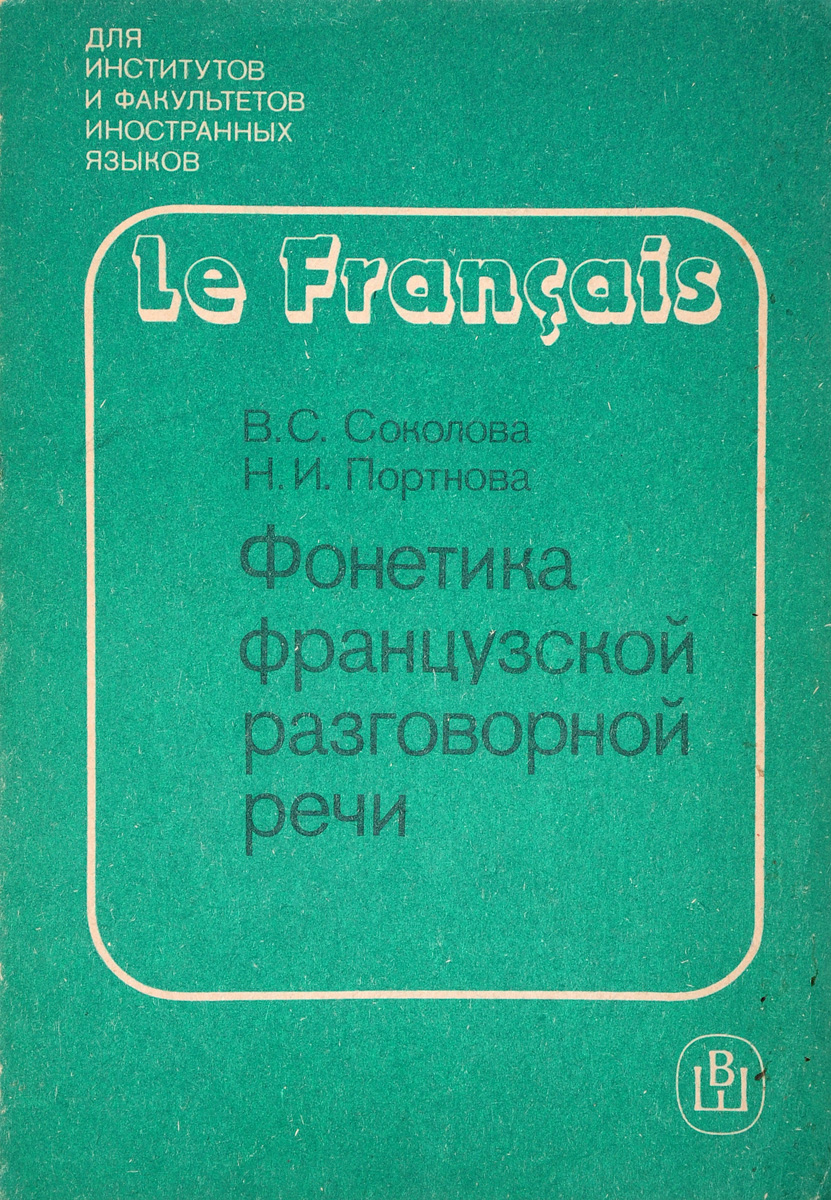 Читать пособие. Кирсанова Светлана книга. С. Кирсанова. English. Обсуждаем прочитанное. 1991.