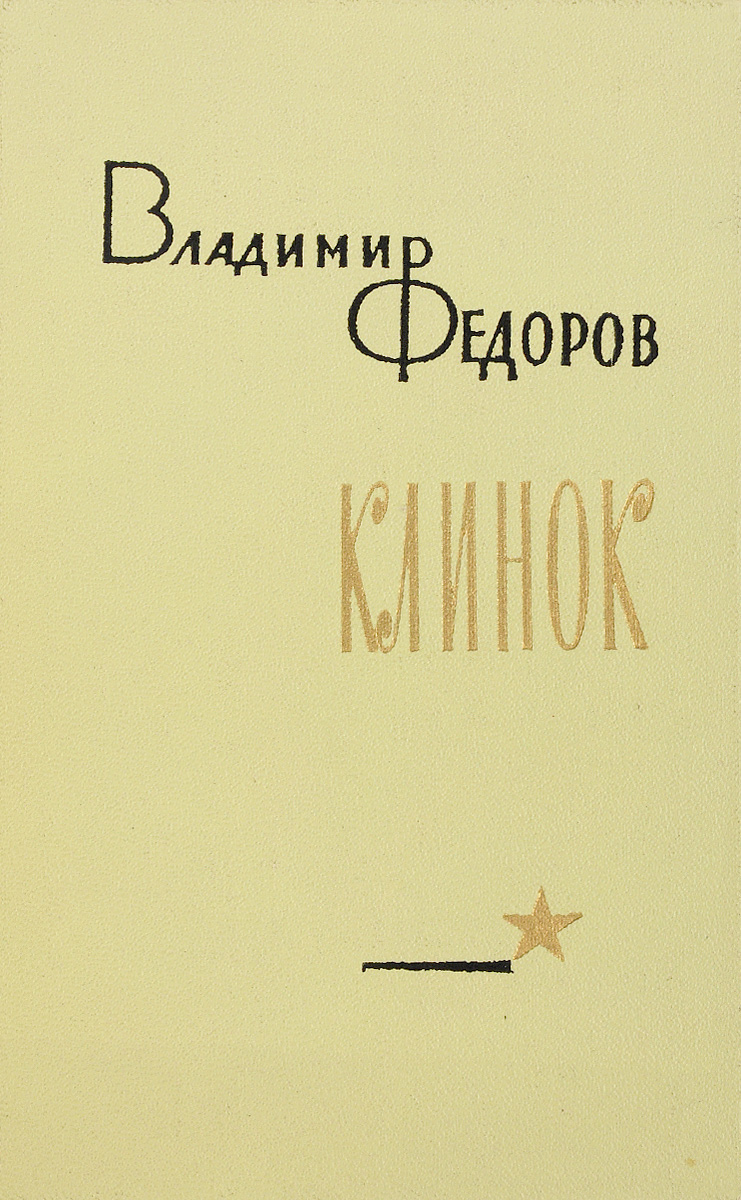 юмор поэма. т. вынесет все и широкую ясную. юмор поэма. иллюстрации к стихотворению блока незнакомка.