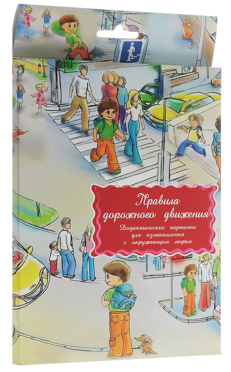 Маленький гений-Пресс Обучающие карточки Правила дорожного движения -  купить с доставкой по выгодным ценам в интернет-магазине OZON (136532878)