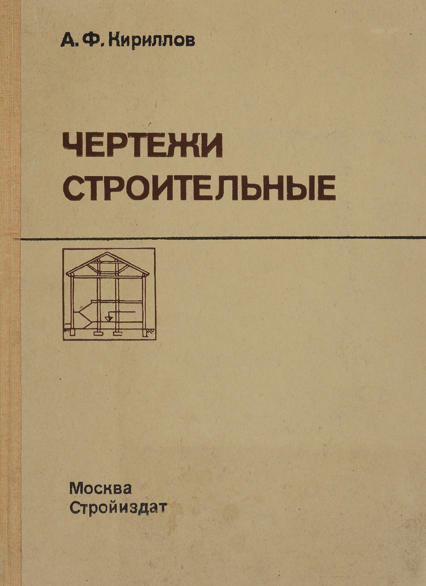 Картинки ЧЕРЧЕНИЕ ПЛАНИРОВАНИЕ