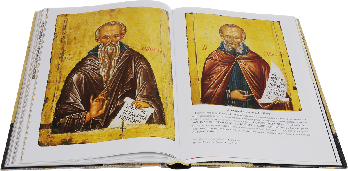 фото Священная Великая Обитель Ватопед - Византийские иконы и оклады