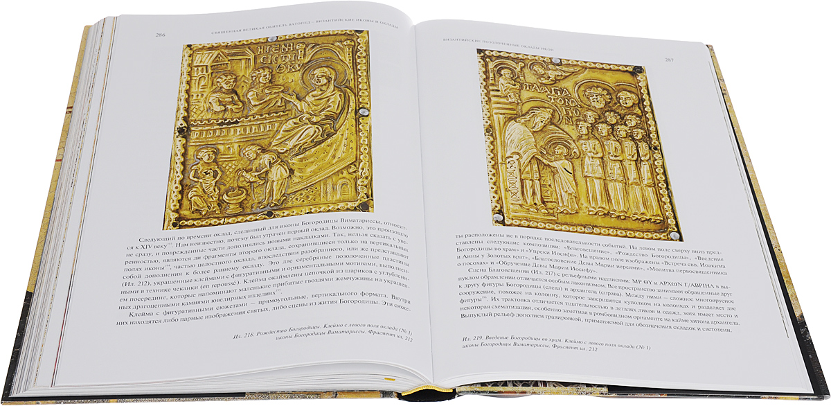 фото Священная Великая Обитель Ватопед - Византийские иконы и оклады