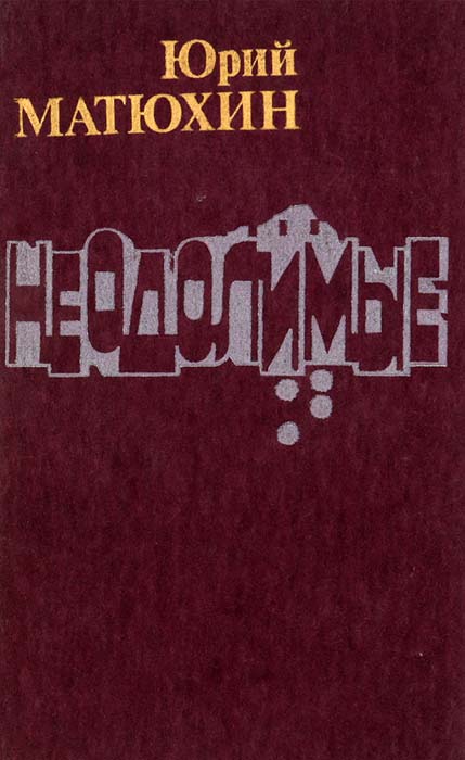 документальная повесть