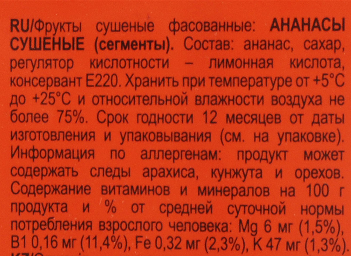 Что Такое Консервант Е220