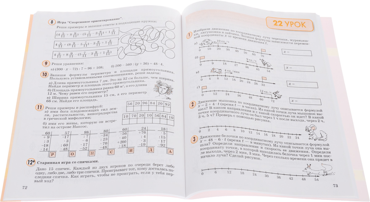 Учебник непрерывный курс математики